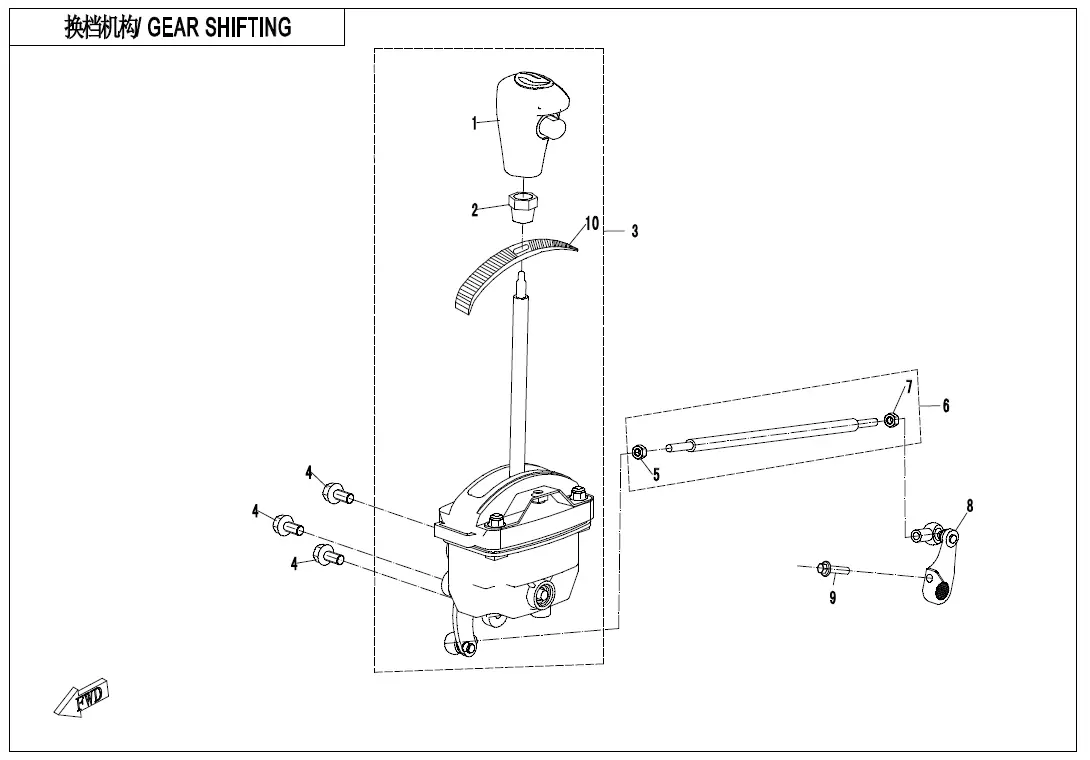 Dibujo del despiece: Selector de marchas