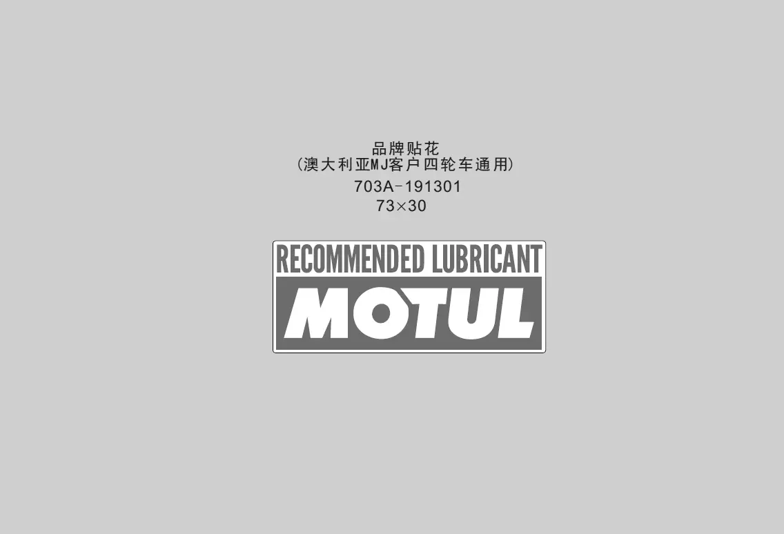 Dibujo del despiece: Adhesivos de marca (Australia)